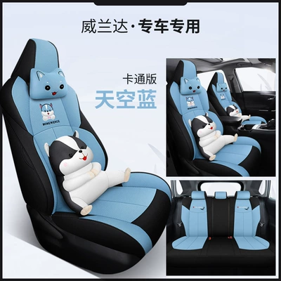 Modelə uyğun (Original) oturacaq örtükləri | cushion - sky-blue-cartoon-version-for-weilanda-special-car