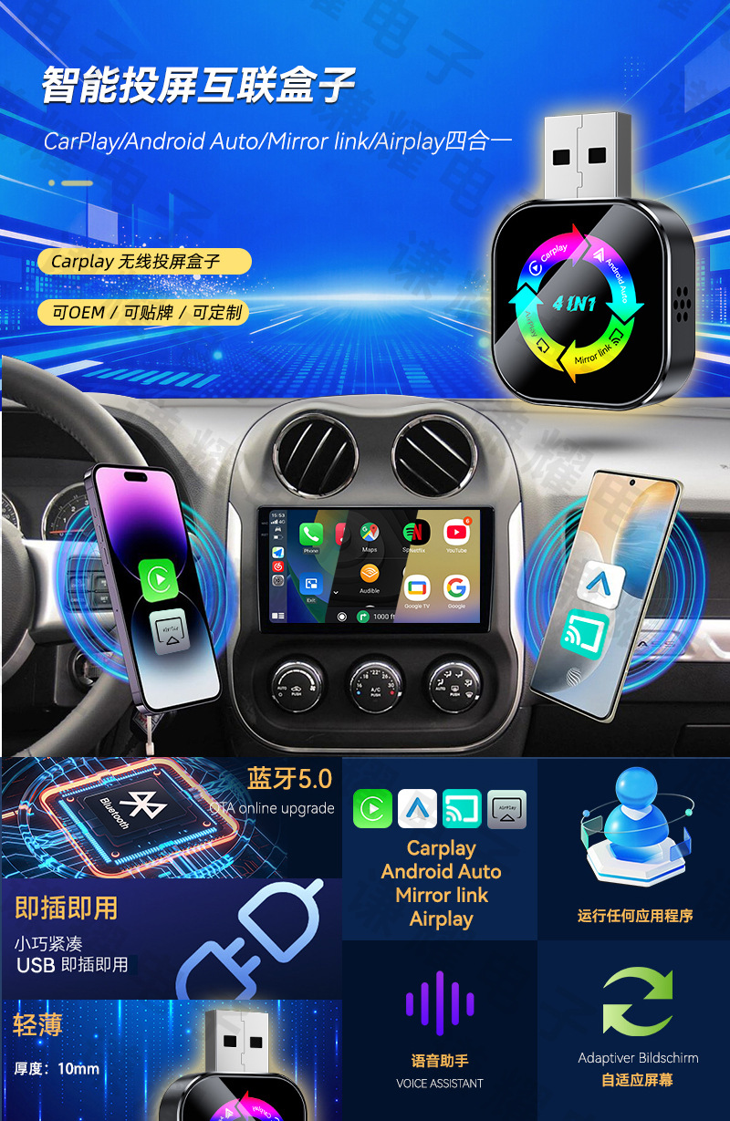 Hot-Selling 4-in-1 Apple Android Mirroring Screen Projection Dual-Band Car Smart Box Reverse Control Wireless Carplay Box