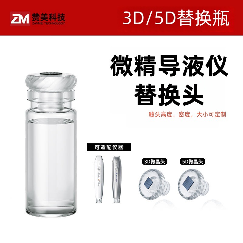 纳米微晶护肤晶片促渗护肤头微晶仪配套护理头面部护理微晶片耗材