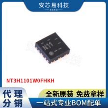 ȫ�¬F؛��� NT3H1101W0FHKH �zӡN11 XQFN-8 ���lоƬ/�쾀