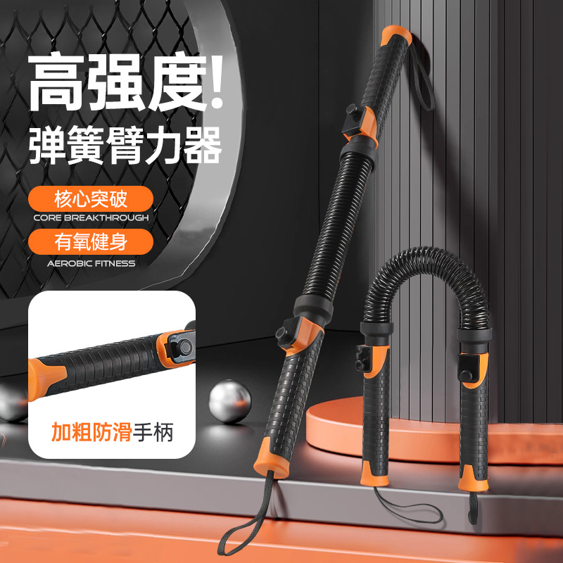 Spring Arm Strength Device Adjustable Thickened Household Indoor Arm Strength Bar Grip Core Muscle Training Fitness Equipment