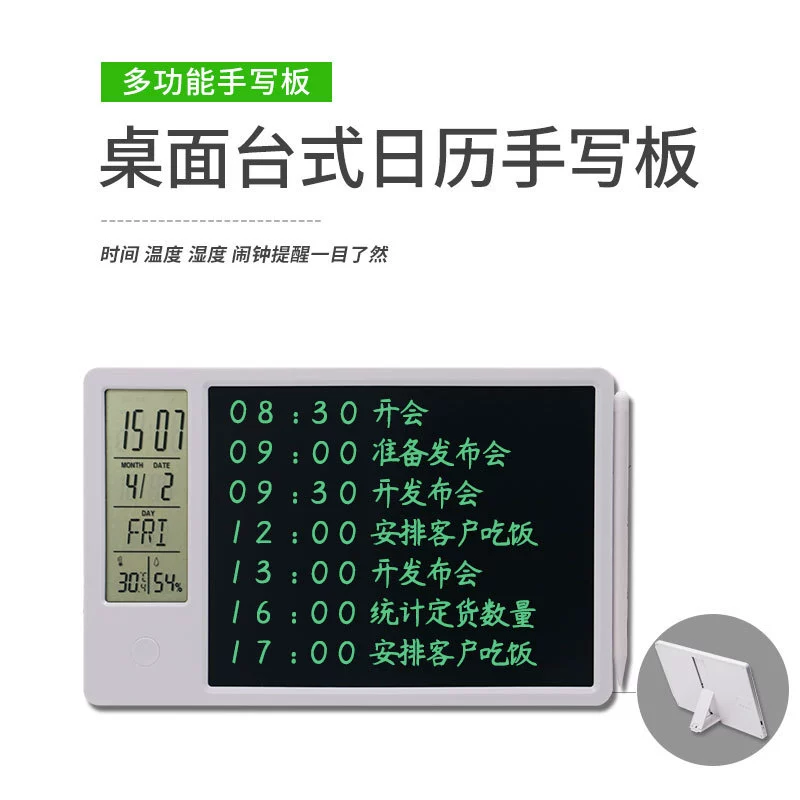 LCD электронная доска для письма с функцией будильника, настольный календарь, стикеры, доска для сообщений, деловой подарок, календарно-письменная доска