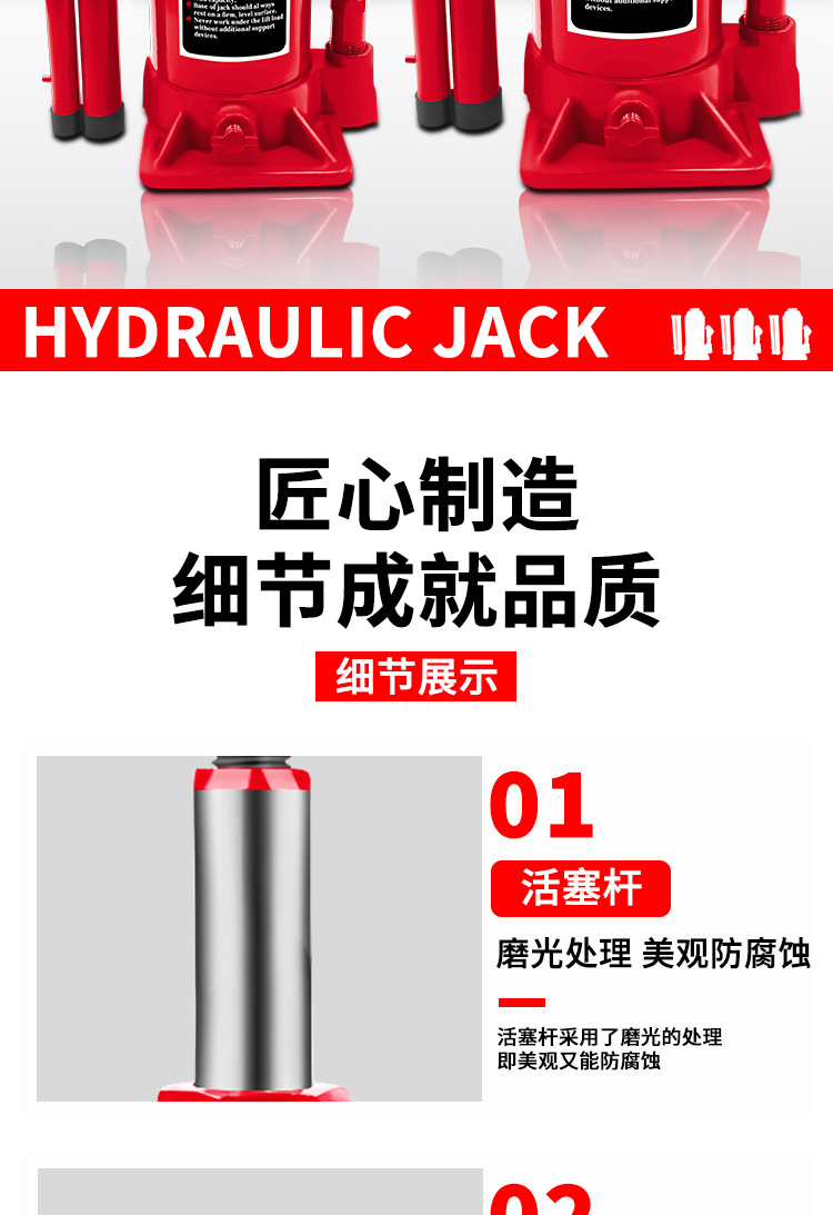 千斤顶详情_05.jpg
