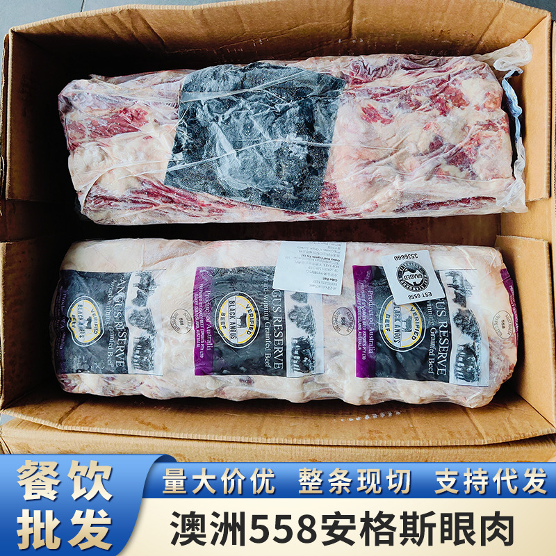 澳洲558安格斯眼肉M3原切雪花肉眼牛排西餐烤肉露营