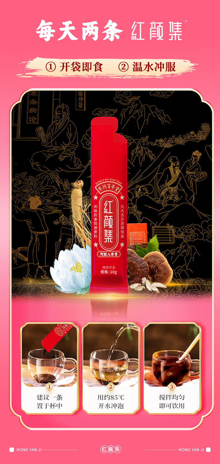 Ejiao Bazhen Paste (Donkey-Hide Gelatin Eight-Treasure Herbal Paste) — 180g Gift Box, Ready to Eat quality and texture