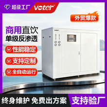 箱式反渗透设备单级ro净水器工业商用机超滤社区纯净水直饮水