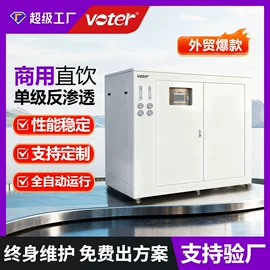 反渗透设备;其他原水处理;软化水设备