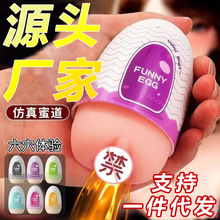 �w�C��EGG�z�m��ƿ�w�C����yʽ������ο���Ԅӽ≺�������Ȥ��