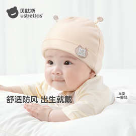 贝肽斯婴儿帽子春秋款新生儿男女宝宝胎帽初生a类纯棉护头囟门帽
