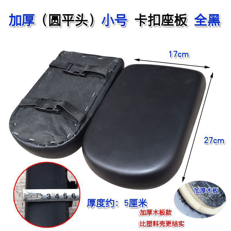 Cojín del asiento trasero de vehículo eléctrico, cojín del asiento trasero de batería universal, accesorio del asiento trasero de vehículo eléctrico