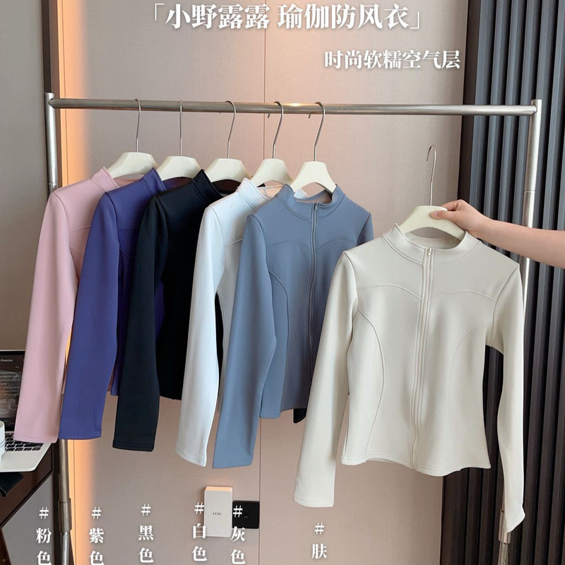 秋冬新款立领瑜伽防风衣外套女石墨烯加绒打底运动服拉链开衫上衣|undefined