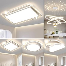 灯具组合全屋套餐现代简约大气护眼led吸顶灯客厅卧室2025年新款