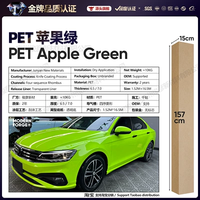 of Man Emerald Agate Green, Auto Color Change Film - pet-apple-green-65-series152-165m