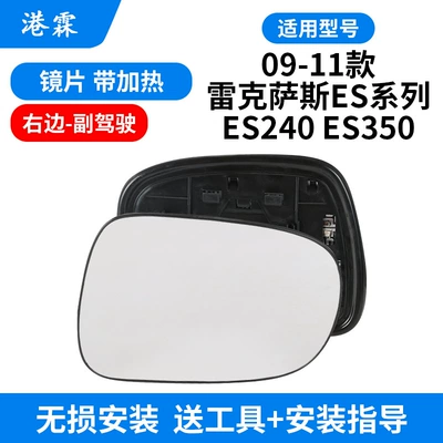 Rear mirror/rearview mirror assembly | Is250 300 Rearview Mirror - heated-lenses-passenger