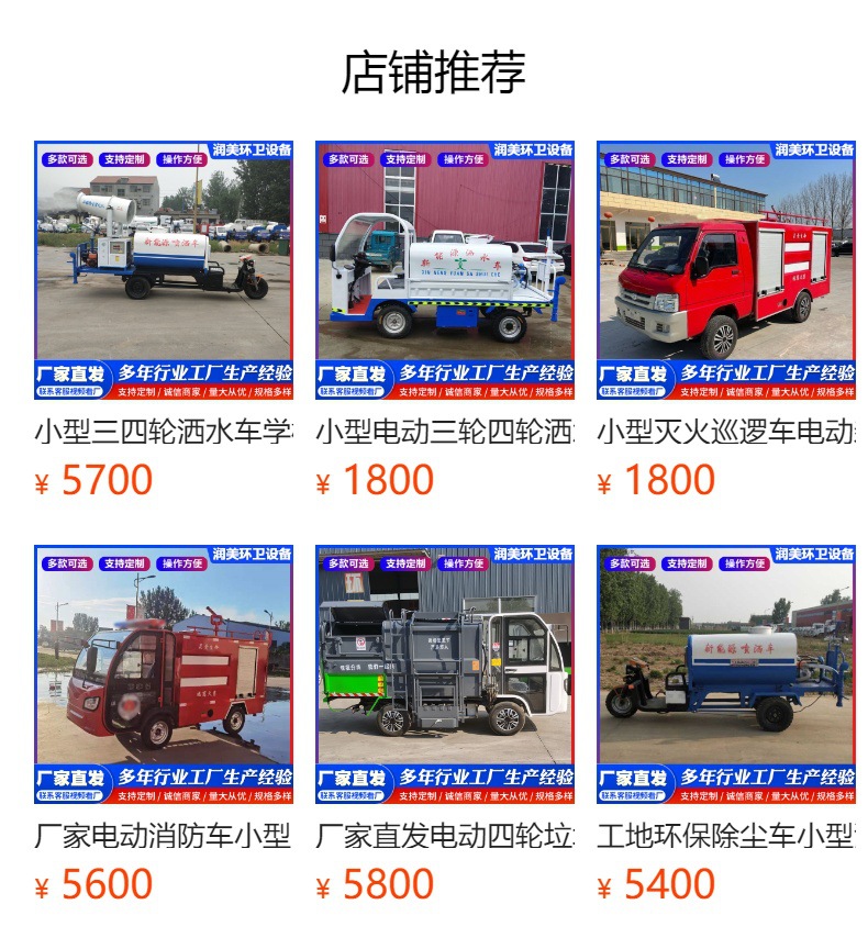Small Electric Sprinkler Truck, Construction Site Greening Dust Suppression Truck, Campus Community Fog Cannon Sprinkler Truck, Road Street Flushing Truck