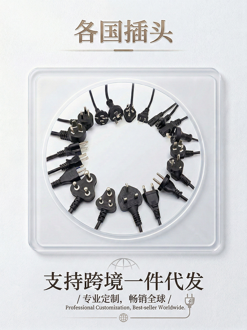 插头标