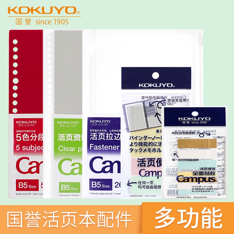 Kokuyo Loose-Leaf Notebook Accessories Binder Folder Information Bag Loose-Leaf Paper Replacement Core Set 26-Hole Edge Bag Kokuyo Loose-Leaf Notebook Accessories Binder Folder Information Bag Loose-Leaf Paper Replacement Core Set 26-Hole Edge Bag