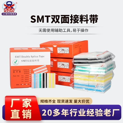 Smt Double-Sided Splicing Tape Manufacturer 8mm Double-Sided Splicing Tape with High Adhesion, Non-Peeling, Non-Opening, with Adhesive Film, Multiple Colors Available