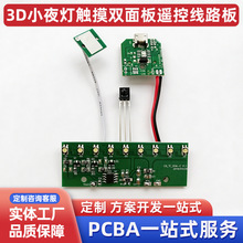 �߲�3dСҹ���|���p����b�ؾ�·��PCBA���ư儓��3DСҹ���·��