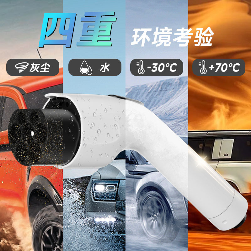 新エネルギー電気自動車充電パイル 7kw 家庭用ユニバーサル 32A BYD テスラ Xiaomi 充電ガン国家標準|undefined