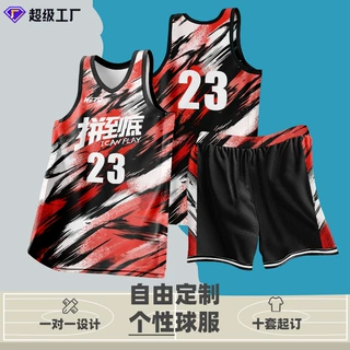 赫踏（HETA）源头厂家篮球服套装热升华全身定制篮球服学生竞赛服