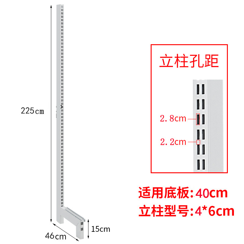 超市货架 配件 加厚加宽层板底板背板托臂柱子立柱单双面立柱