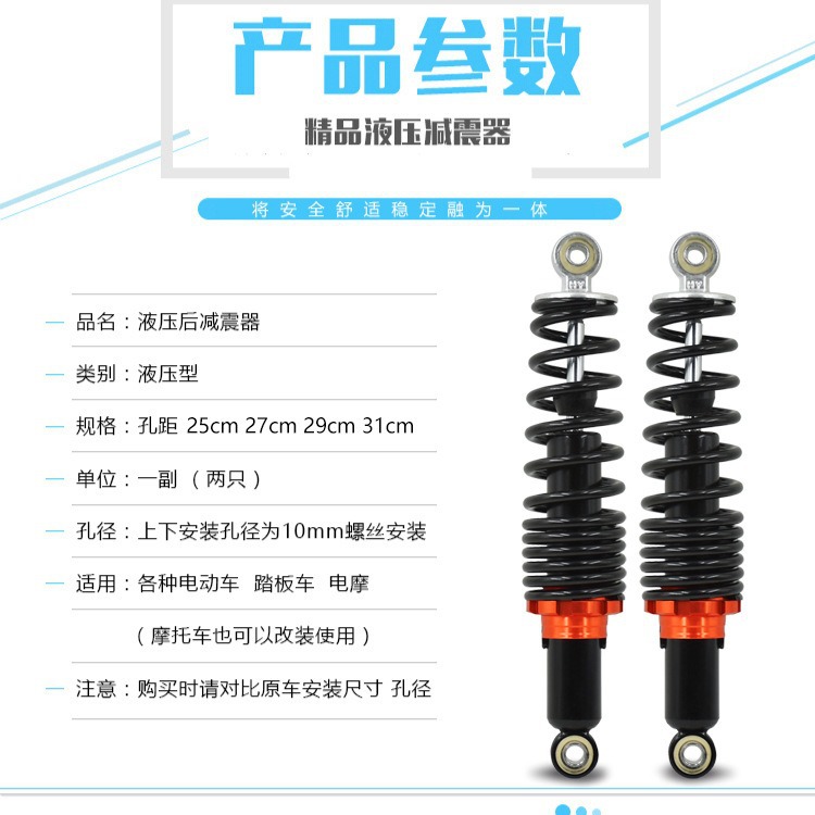 Accesorios de coche eléctrico amortiguador trasero amortiguador universal negrita amortiguador trasero hidráulico modificación de la motocicleta image 4