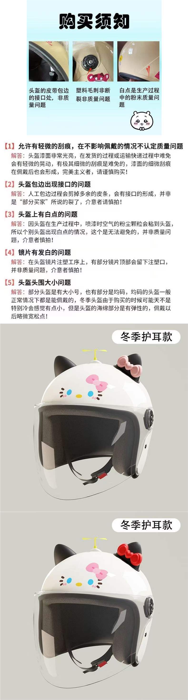 Electric Motorcycle Helmet Women 3C Adult Half Helmet Hello Kitty