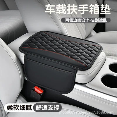 Armrest box — Box Booster Pad Protective Cover