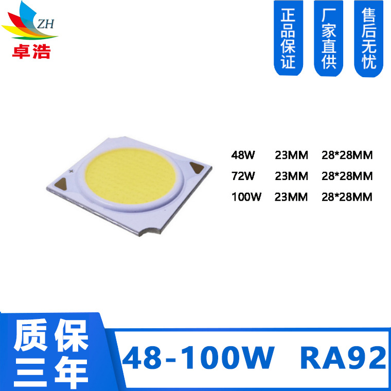 Supply of high-power COB surface light source LEDs (48-100W), COB integrated light source (040 bracket), Bridgelux, CRI 92.