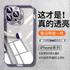 Applicable for Apple iPhone 15 Case New 13 Transparent Ultra-thin iPhone 14 Pro Protective Cover 12P Lens Film Dustproof