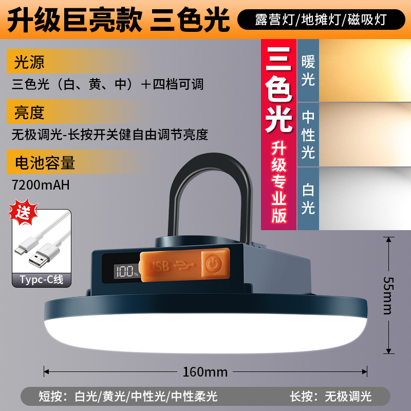 New three colors (white light-warm light-neutral light) 7200 mah-5 hours