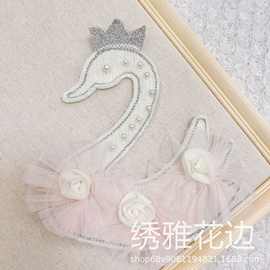 厂家原创秋款DIY可爱时尚白天鹅童装女装爆款布贴创意迷你定做