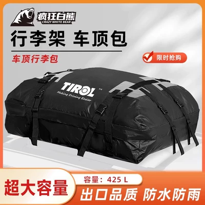 Suitable for Crazy White Bear Fully Waterproof Roof Luggage Bag Car Universal Luggage Rack Rainproof Car Luggage Storage (Roof box) - black-109x86x43-roof-requires-platformrocker