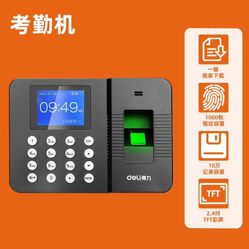 [Classic] 3960Z fingerprint machine