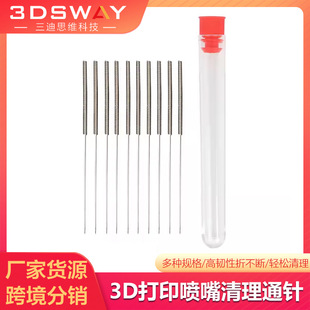 3d printer accessories Mk8 nozzle e3d V6 nozzle cleaning drill bit steel needle cleaner stainless steel blocking needle