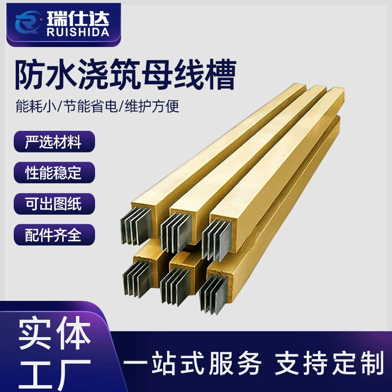 Водонепроницаемый Разливочный автобусный канал трехфазный четырех-пятипроводной интенсивный закрытый подключаемый автобусный канал 400А техническая поддержка