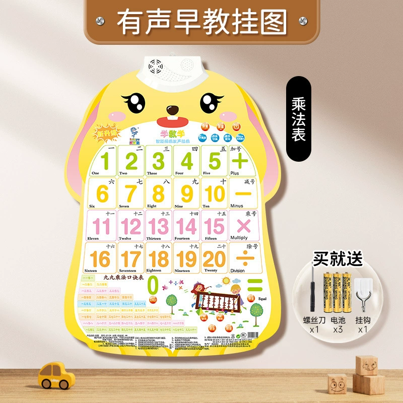 乐乐鱼 Rabbit, flip chart, cute toy, teaching brainteaser, with sound, early education