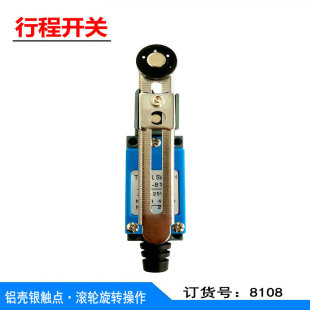 適用配電櫃 電梯機械控制器 微動 行程 限位 輔助 復位開關  8108