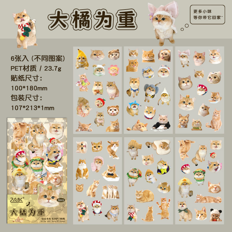 Miaoxing llamó pegatinas impermeables transparentes para mascotas diy diario material de decoración de dibujos animados gato pegatinas de papelería animal