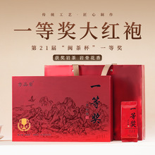 武夷山大红袍茶叶一等奖获奖茶核心产区乌龙茶馈赠佳品礼盒装批发