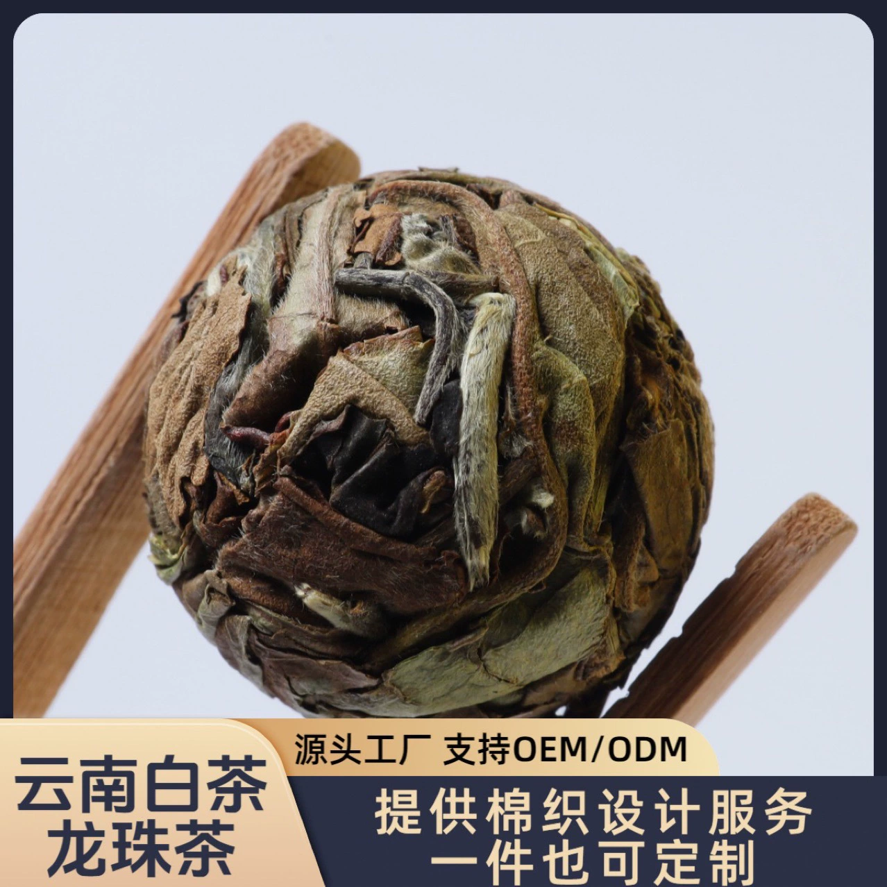 Puerh чай, сырьё для косметики, сырой чай, (Физические), оптовая торговля