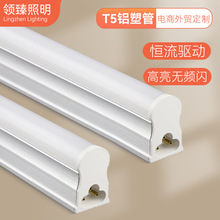 高亮T5一体化灯管T5一体铝塑管1.2米0.6米日光灯管支架灯长条灯