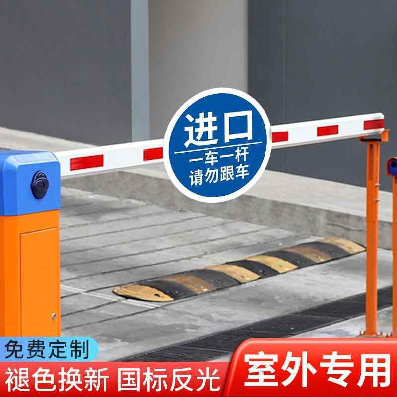 一车一杆请勿跟车标识牌圆形入口牌-拍前联系客确定材质