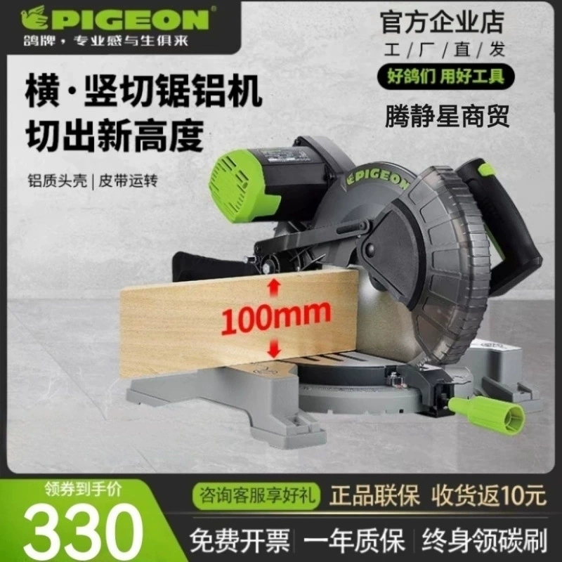 Прецизионная пила для алюминия 255H Бесщеточная пила для алюминия 255F Литиевая электрическая машина для резки алюминия 10inch