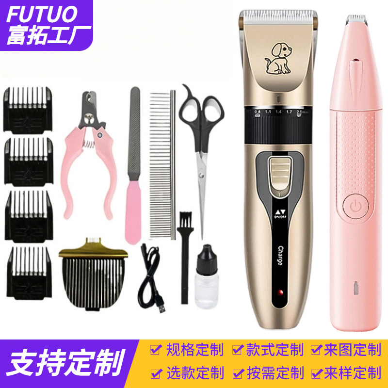 跨境宠物电推剪狗狗猫咪剃毛器宠物剪毛修剪器电动美容剃毛刀批发