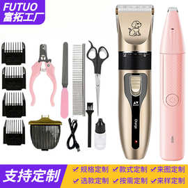 跨境宠物电推剪狗狗猫咪剃毛器宠物剪毛修剪器电动美容剃毛刀批发