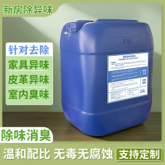 新居専用内装家具異臭室内ホルムアルデヒド対策薬剤トイレ消臭消臭剤25lセット