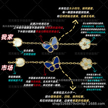 梵家新款幸运之春手链S925银马年五花手链女蝴蝶蓝玛瑙白贝母18k