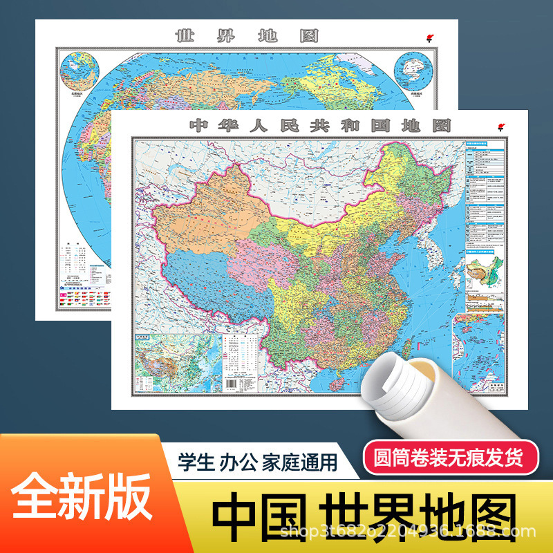 2026 Revised Edition of the China Map and World Map 108X77Cm for Students, Office, and Home Use, High-Definition, Shandong Press
